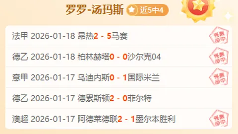 莱切首战1-2不敌国米，卢卡库速射破门邓弗里斯读秒绝杀