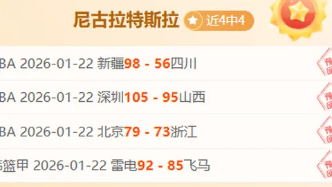 甲将风云再起：13胜10，历史对决，狭路相逢，谁将再创辉煌？